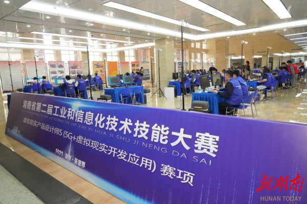 2023年湖南省工業(yè)和信息化技術(shù)技能大賽5G+虛擬現(xiàn)實(shí)開發(fā)應(yīng)用賽項(xiàng)圓滿落幕，張家界航空職院成為創(chuàng)新舞臺